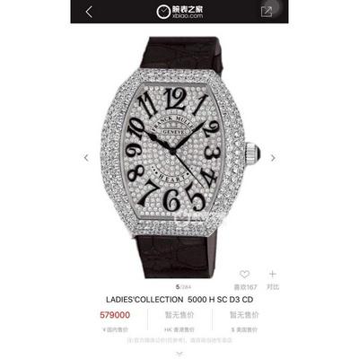 法兰克穆勒-FRANCKMULLER（FM）LADIESCOLLECTION系列批发