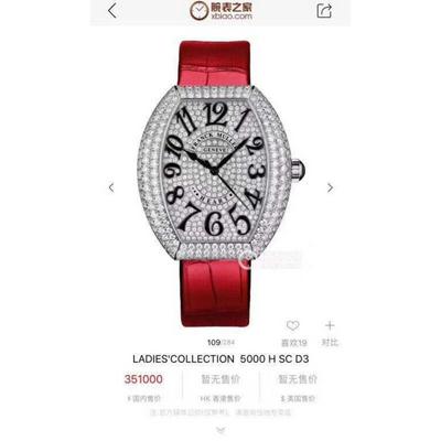 法兰克穆勒-FRANCKMULLER（FM）LADIESCOLLECTION系列批发