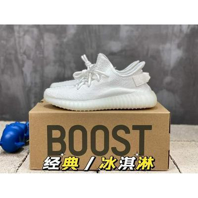 Adidas 阿迪达斯 中端 顶级+60 原厂级AdidasYeezy350官网同步德国BASF”巴斯夫原料批发