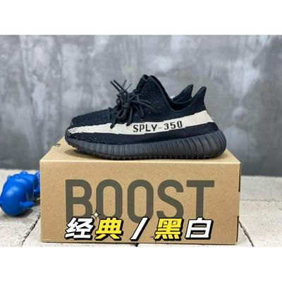 Adidas 阿迪达斯 中端 顶级+60 原厂级AdidasYeezy350官网同步德国BASF”巴斯夫原料批发