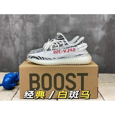 Adidas 阿迪达斯 中端 顶级+60 原厂级AdidasYeezy350官网同步德国BASF”巴斯夫原料批发