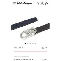 Ferragamo 菲拉格慕 新款男士腰带