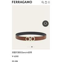 Ferragamo 菲拉格慕 原单品质 男士双面使用腰带