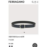 Ferragamo 菲拉格慕 原单品质 男士双面使用腰带